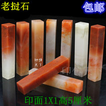 Natural Vietnam Lao stone small seal carving gold seal carving statue Shoushan Furong Tian Huang Alpine stone collection calligraphy business