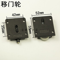 Furniture sliding door wheel sliding door wheel cabinet sliding door wheel pulley wardrobe wheel ordinary sliding door wheel