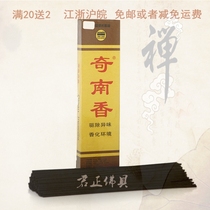 Ancient city Qinan incense Buddha sandalwood thread incense incense sanitary incense sanitary incense promotion