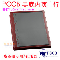 PCCB Philatelic Album Stamp Album Empty Album Loose-leaf Universal 7 Holes Seven Holes Black Bottom Line 1 Line