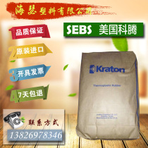 SEBS USA Koten G1701 cosmetic oil phase thickener color makeup fiber oil cream lubricant