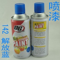 142# Jiefang Blue hand-cranked automatic spray paint Special spray paint Blue spray paint Site spray paint Package transportation in some areas
