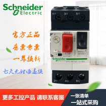 Schneider Motor Circuit Breaker Schneider GV2ME14C le:6-10A Ue:690V