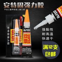 Antecu Superglue 3g glue 502 instant glue Shoe repair Strong adhesive quick-drying glue transparent glue