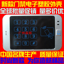 Universal access control special id ic card reader Card issuer Credit card reader Induction card reader Plastic shell