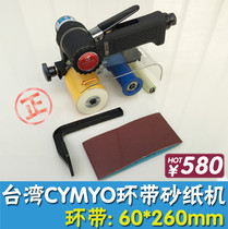 Taiwan bless KYMYO sandpaper machine polisher polisher mill machine Razer CY-39360 pneumatic sandpowder