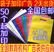 Non-woven bag environmental protection bag custom flat pocket punching tote bag shopping advertising bag spot printable logo