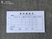 Financial supplies with fee statement Pasting statement Reimbursement report voucher Bill Accounting bookkeeping voucher