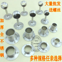Thickened stainless steel hanging clothes rod flange wardrobe accessories stainless steel tube holder lengthened top seat bath curtain rod fixed seat