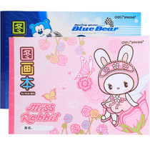 Deli 7717 Picture book A4 art picture book Childrens student picture book Student supplies 20 sheets