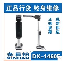 Multi-easy to shoot high shot instrument Multi-easy to shoot DX-1460E file shooting instrument 146 million pixels A3