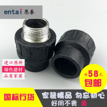 4 pe wire directly wai ya directly PE pipe joint 20 25 32 40 50 63 75 90 110