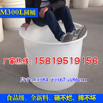 Promotional plastic round bucket M300L thickened adult bath bucket Plastic water tank water storage bucket Big white bucket cooked plastic bucket