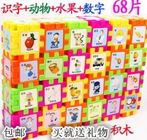 68 pieces of infant childrens intelligence puzzle puzzle building blocks Baby puzzle early education toy plastic puzzle plug