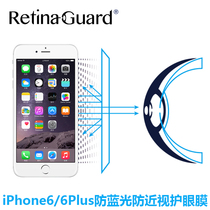 RetinaGuard Apple iPhone6 plus 5 5 inch anti-blue eye protection 6s mobile phone Film 4 7 protective film