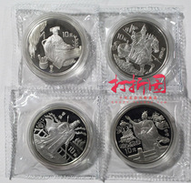 1996 Romance of the Three Kingdoms Second Group of Silver Coins. Cao Cao Zhi Cao Pi Sima Yi. A set of four silver coins from the Three Kingdoms
