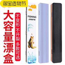 yu piao he multifunctional special Float box yu piao box triple-layer plastic three-in-one 55cm sub-box zhu xian he