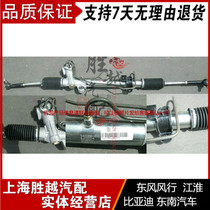 Dongfeng Wind Link Lingzhi 2 0 2 4 1 6 V3 1 5M3M5C12D19 Zhengfactory Direction Machine Assembly Steering Machine