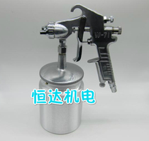 Shita w-71 spray gun pneumatic spray gun under pot car furniture paint spray tool 1 3 1 5