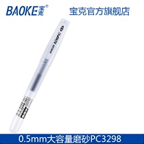 Baoke pen PC3298 signature pen high quality ink gel pen large capacity Office business water pen 0 5mm