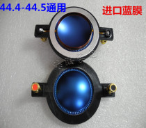 Flat wire 44 4mm sound film treble voice coil 44 core imported blue film stage sound horn 44 5 coil with column