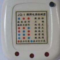 Carved brand power plug detector phase inspection plug JQ-1 with leakage socket detector 10A 16A