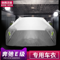 Chuanghui Mercedes-Benz S-class E-class C-class A-class B-class R-class car coat C200L sunscreen rain-proof snow-proof non-semi-car cover