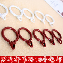 190pcs Curtain Accessories Excipients Roman Rod Hook Ring Hanging Ring Hanging Ring Clasp Ring Live Closure Ring