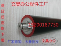 Canon IR ADV8105 8095 8085 8295 8295 8285 fixing lower roller pressure rollers Hot rollers Lower rollers