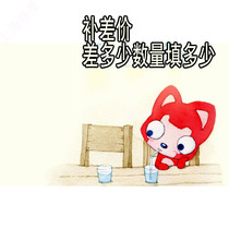 Freight to make up the difference