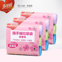 Beautiful Ya free hand ripping with hand-drawn garbage bags Home Extraction garbage bags 3 Rolls With point-breaking garbage bags