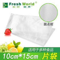 Vacuum food bag polka dot 10X15 fresh world sealed food vacuum seal fresh-keeping grain packaging bag