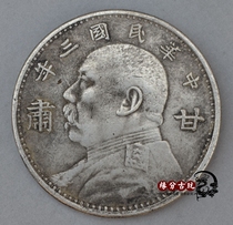 Antique old pure copper silver dollar Yuan Datou Ocean Dragon Ocean Ancient Coin Boat Yang Yuan Datou Gansu Three Years