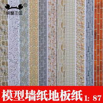 1:87 Building Model Cottage Material Sticker no back glue 14 * 29cm Wallpaper wallpaper Floor paper 1 sheet