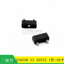(MT)SS8550 SOT23 Y2 PNP transistor 50=2 5 yuan