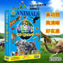 Genuine babys animal world 20DVD childrens encyclopedia science education early education dvd HD CD disc