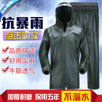 Soft beef tendon sea rubber raincoat rain pants set split breathable outdoor engineering agriculture and fishery increased thickening and rainstorm prevention