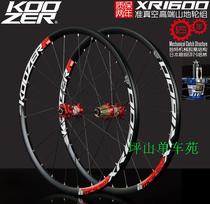 KoOZER XR1600 quasi-vacuum mountain wheel set mechanical clutch flower drum Japan Advanced 5 Palin DT spokes