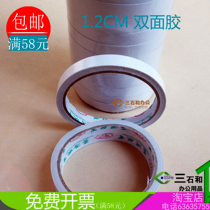 High quality double-sided adhesive with double-sided adhesive 1 2 cm 1 2cm 2cm 12mm 0 6 Yuan Volume 24 Vol.