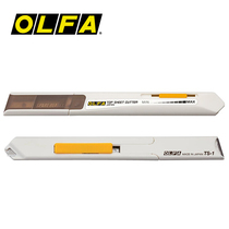 Japanese original clothing imported one cut paper cutting knife TS-1 (209B) paper-cutting knife manually adjusting the cutting paper