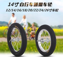 Economic Dress 14 Inch Adult Folding Bike Wheel Hub Thickened Aluminum Alloy Wheel Set With Inner Tube Outer Tire Baby Carrier