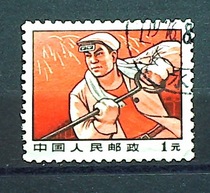 Puwuo Cultural Revolution popular ticket (Wen Pu) 1 yuan steelmaking worker (single letter sale ticket Old Stamp)
