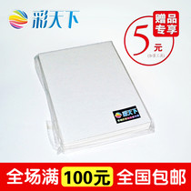 Colored Underworld A6 Six-Inch Phase Paper 4R High-quality Polished Photo Inkjet Paper (30 Packages)