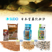Japan SUDO Shou vine decorative sand Oiso sand Sea sand Black gold sand makeup sand Rat fish sand