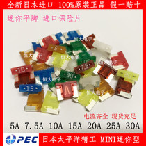 Pacific Seiko PEC 5A 7 5A 10A 15A 20A 25A 30A automotive fuses leveling feet tab