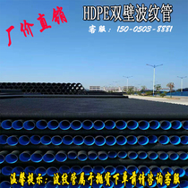 HDPE double wall corrugated pipe high density polyethylene double wall corrugated pipe drainage pipe sewage pipe enterprise standard DN200mm