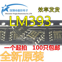 LM393DR LM393 new original patch SOP8 LM393DT LM393DR2G