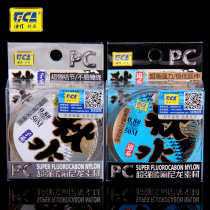 Dijia fishing line Qiushui original silk competitive line 50 meters brown main line Transparent sub-line Nylon line