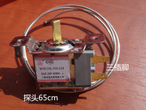 Refrigerator WDF23K-920-028 thermostat two-side installation three-legged freezer temperature control 45cm-1 5 meters