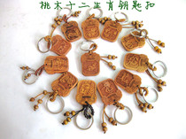 Peach Wood Zodiac Zodiac Car Key Buckle Wood Carving Bag Carry-on Pendant Ornament Rat Bull Tiger Rabbit Dragon Magoat Male And Female